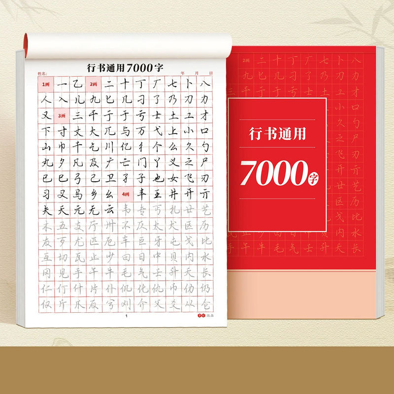 Hard Pen Running Script Zeichenheft