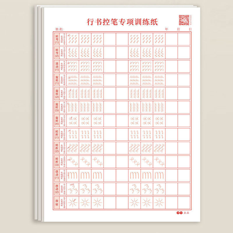 Hard Pen Running Script Zeichenheft